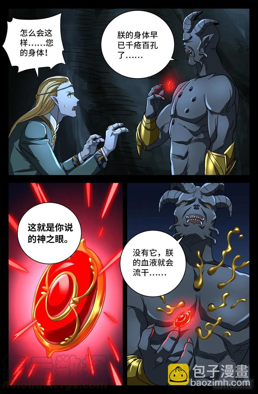 第764话 高维意念波-第747话
