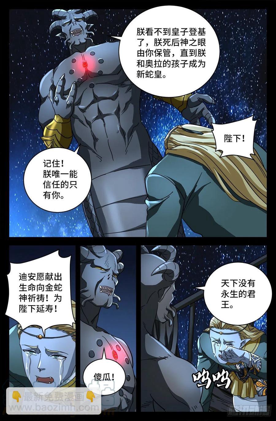 第764话 高维意念波-第747话