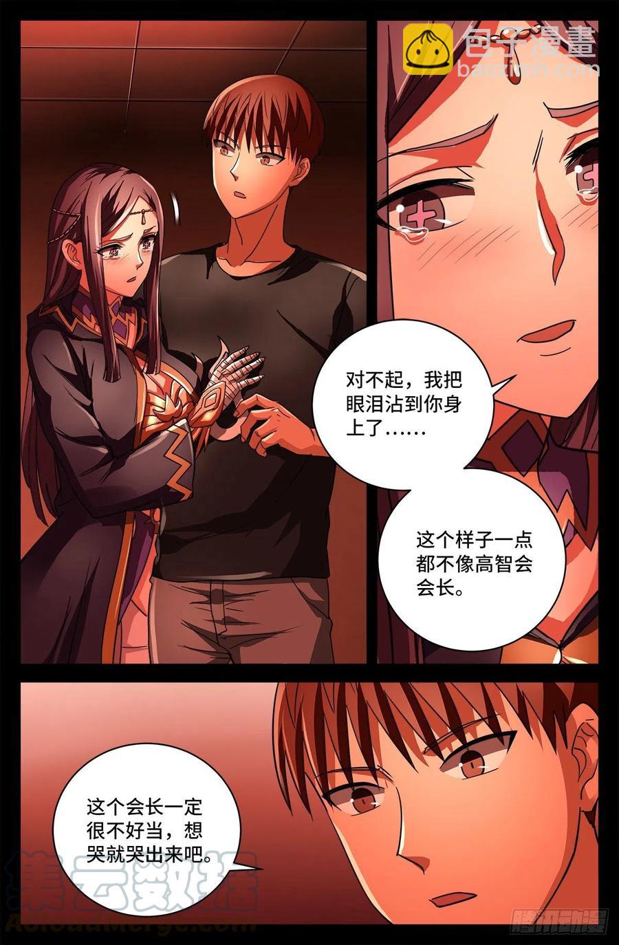 第764话 高维意念波-第747话