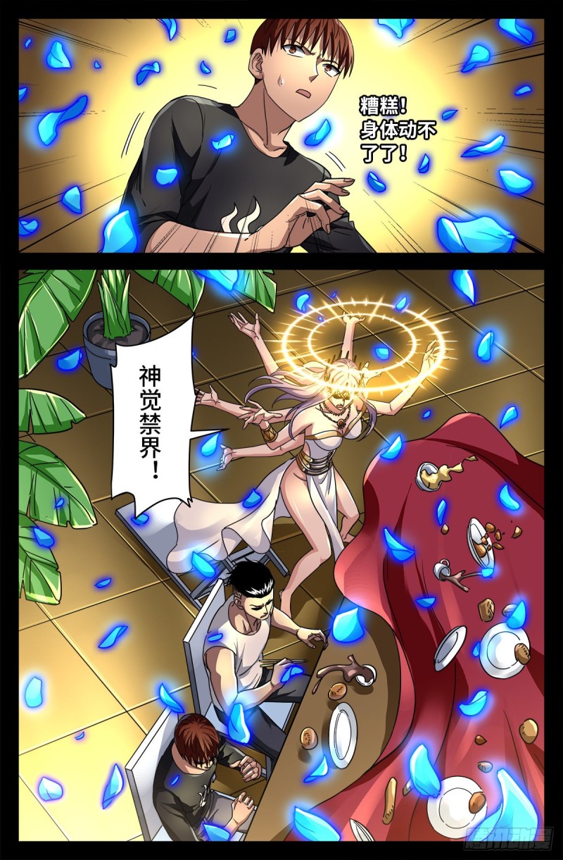 第766话 千手现身-第749话