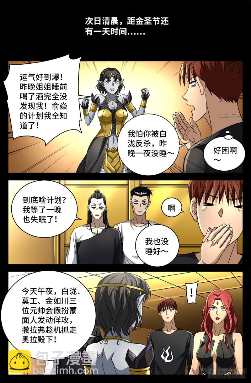 第766话 千手现身-第749话