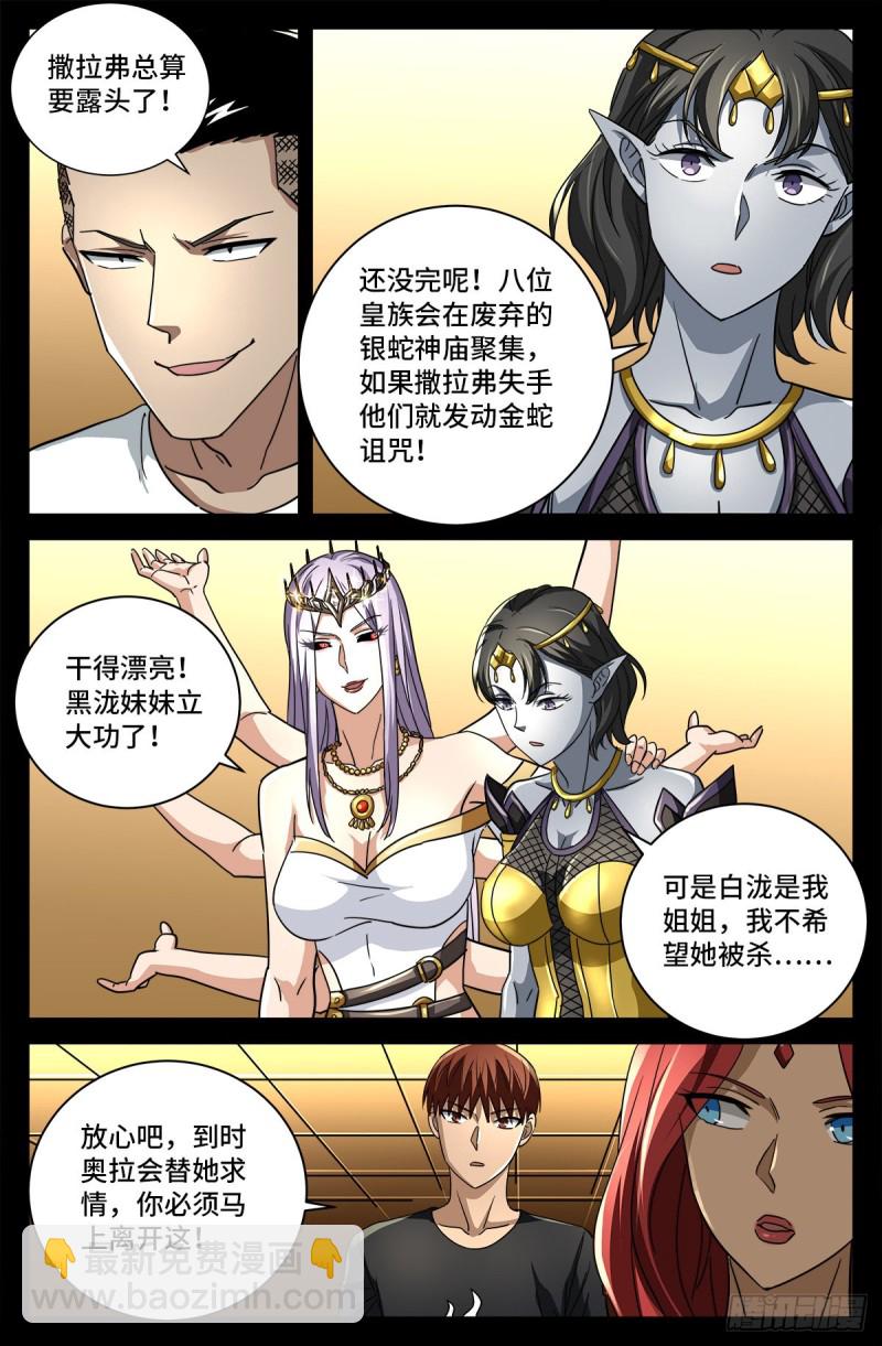 第766话 千手现身-第749话