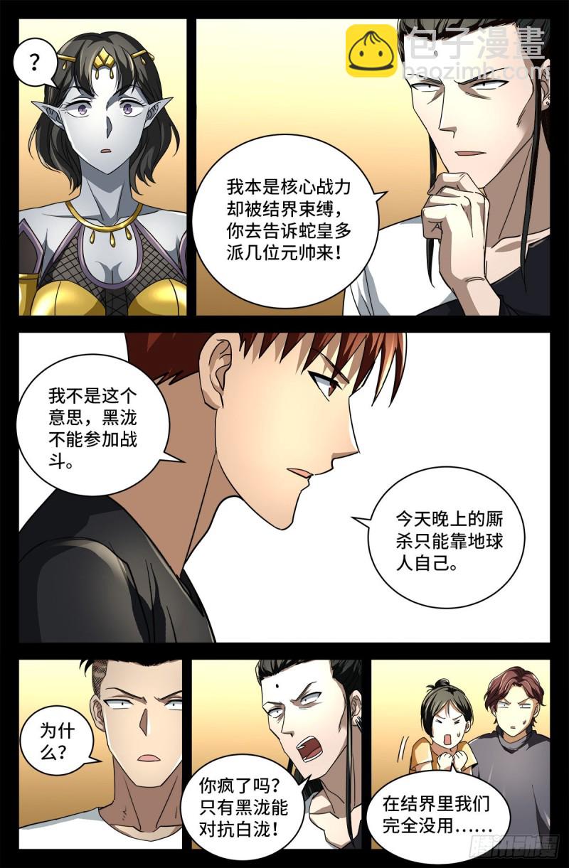 第766话 千手现身-第749话