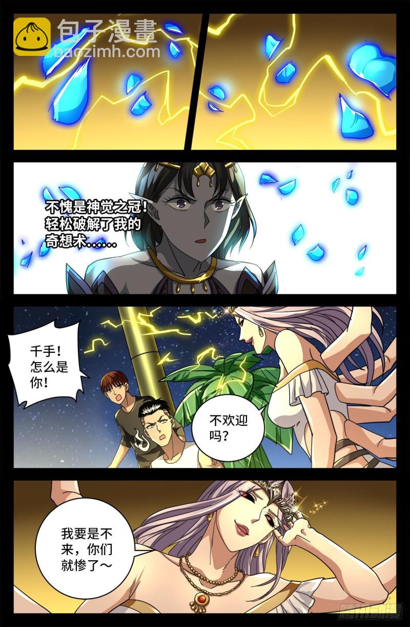 第766话 千手现身-第749话