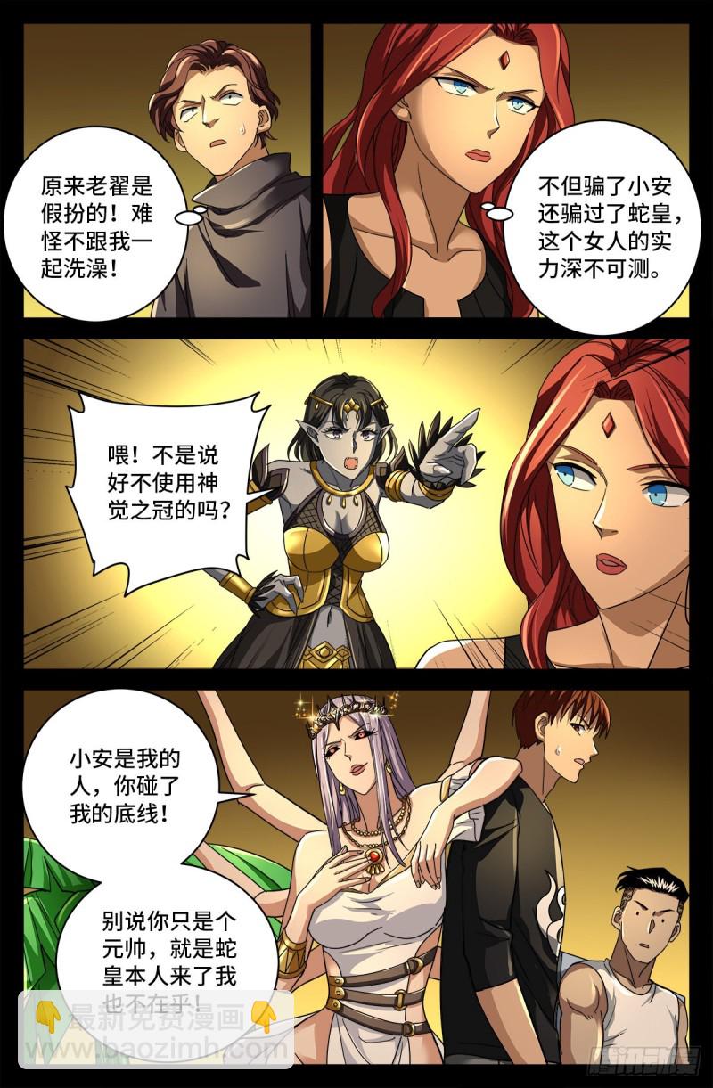 第766话 千手现身-第749话