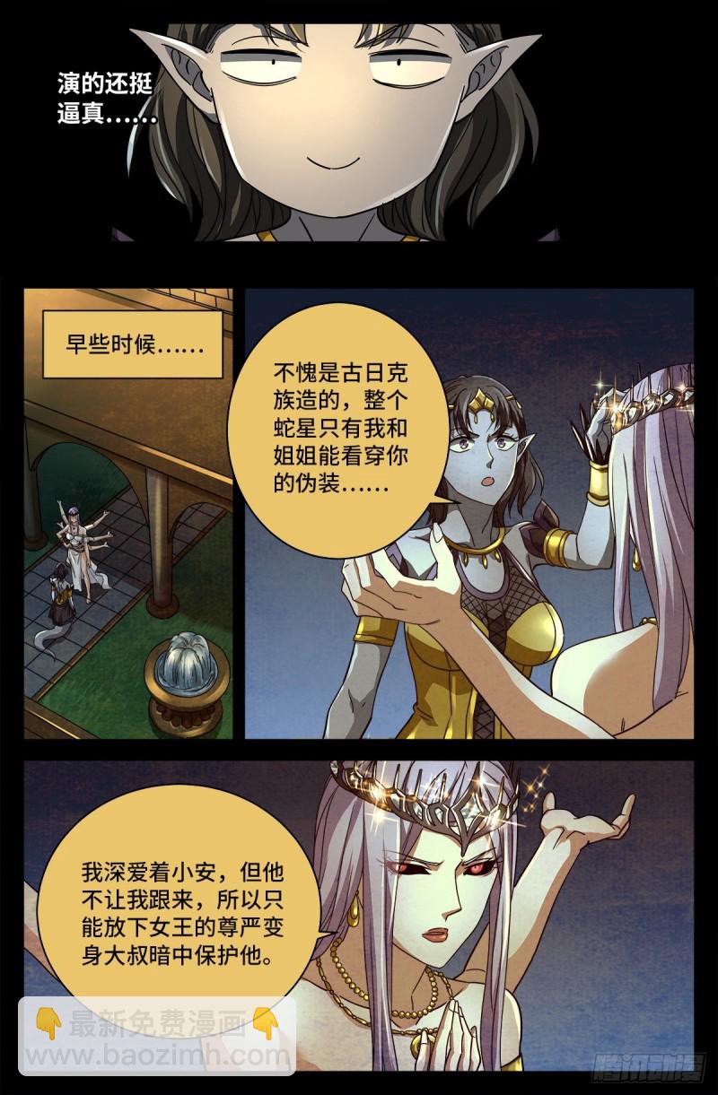第766话 千手现身-第749话