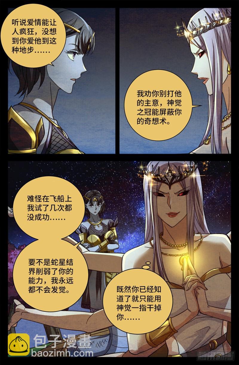 第766话 千手现身-第749话