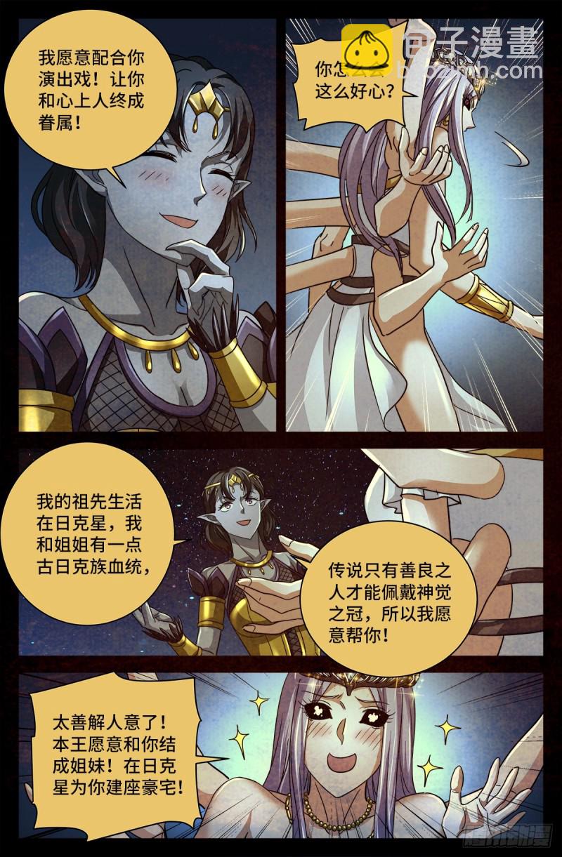 第766话 千手现身-第749话