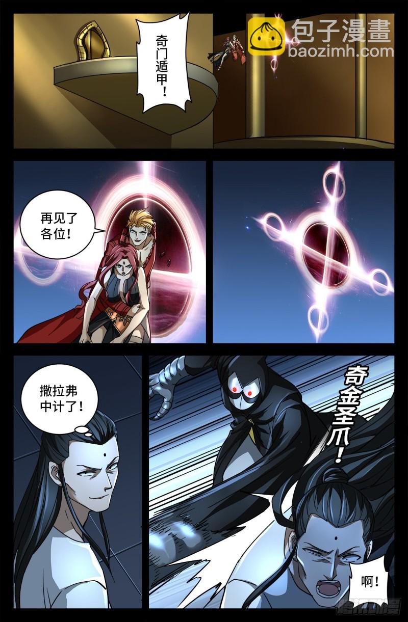 第768话 撒拉弗中计-第751话
