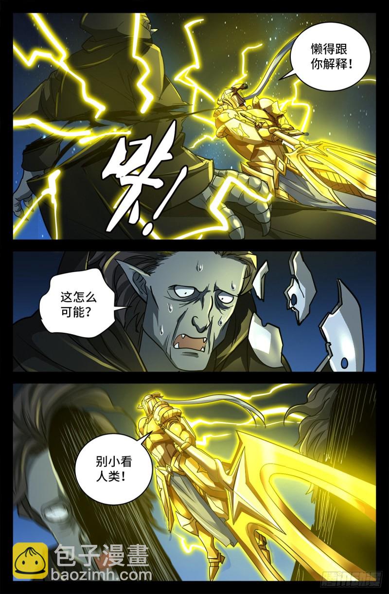 第768话 撒拉弗中计-第751话