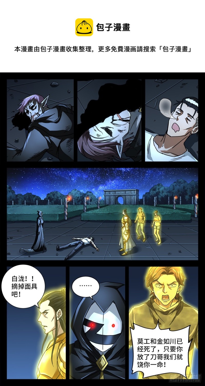 第770话 黑泷之死-第753话