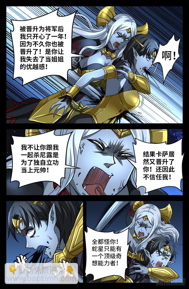 第770话 黑泷之死-第753话