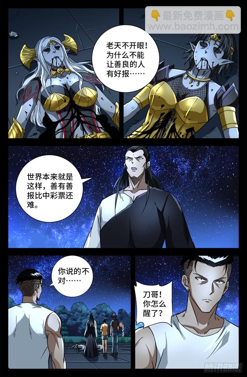 第770话 黑泷之死-第753话