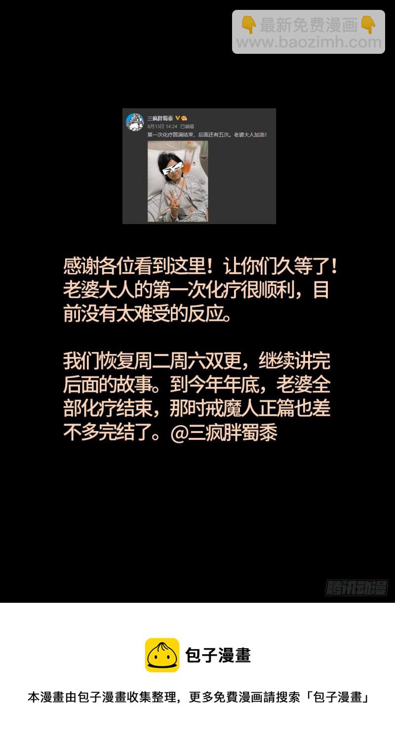 第770话 黑泷之死-第753话
