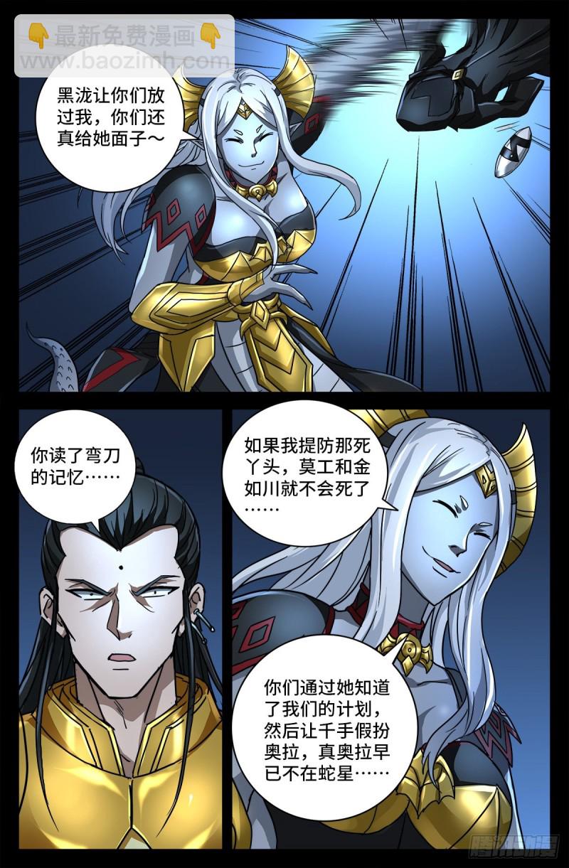 第770话 黑泷之死-第753话