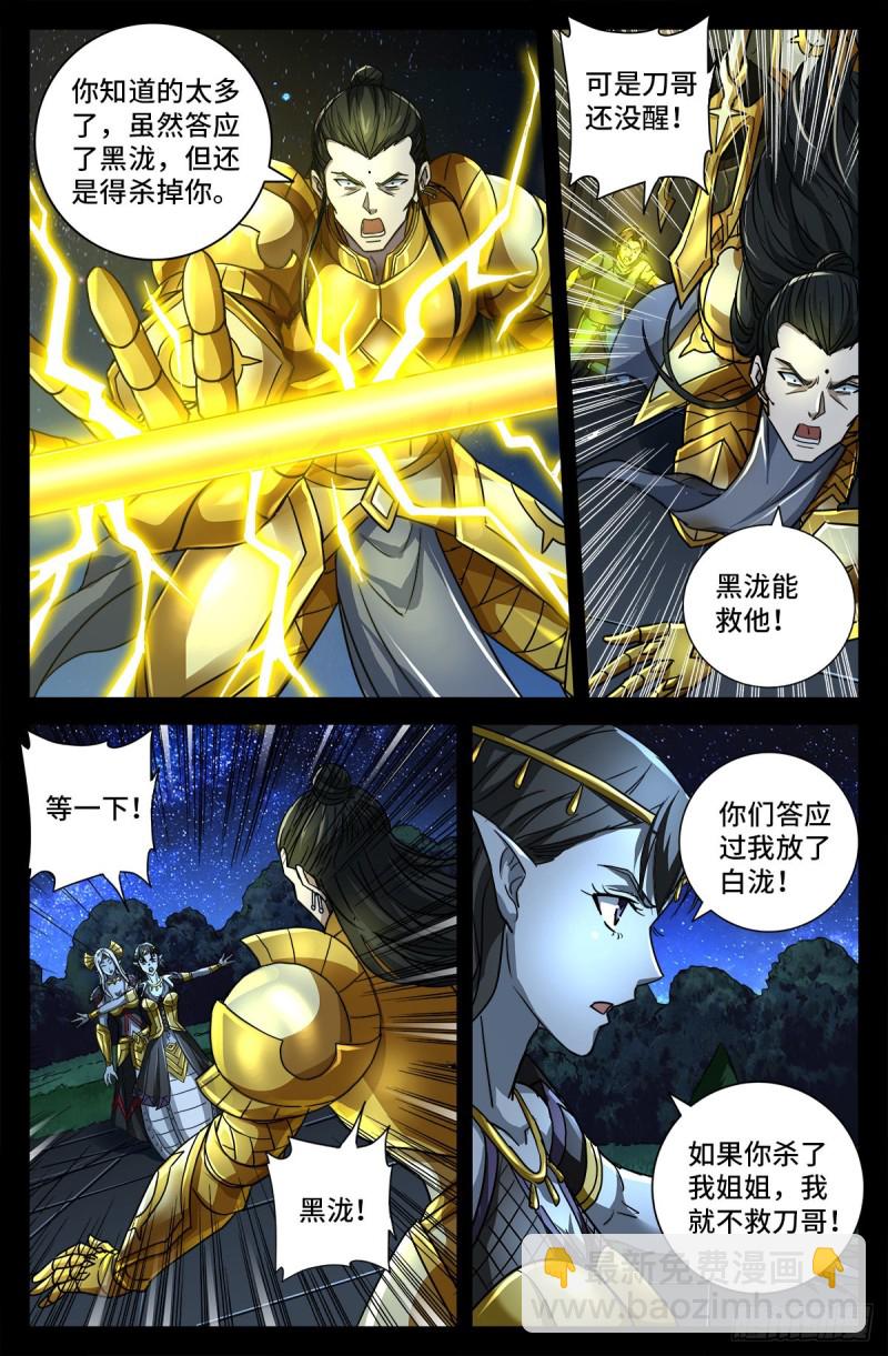 第770话 黑泷之死-第753话