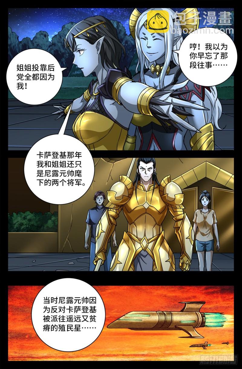 第770话 黑泷之死-第753话