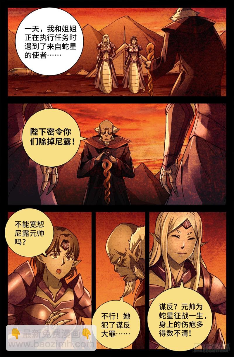 第770话 黑泷之死-第753话