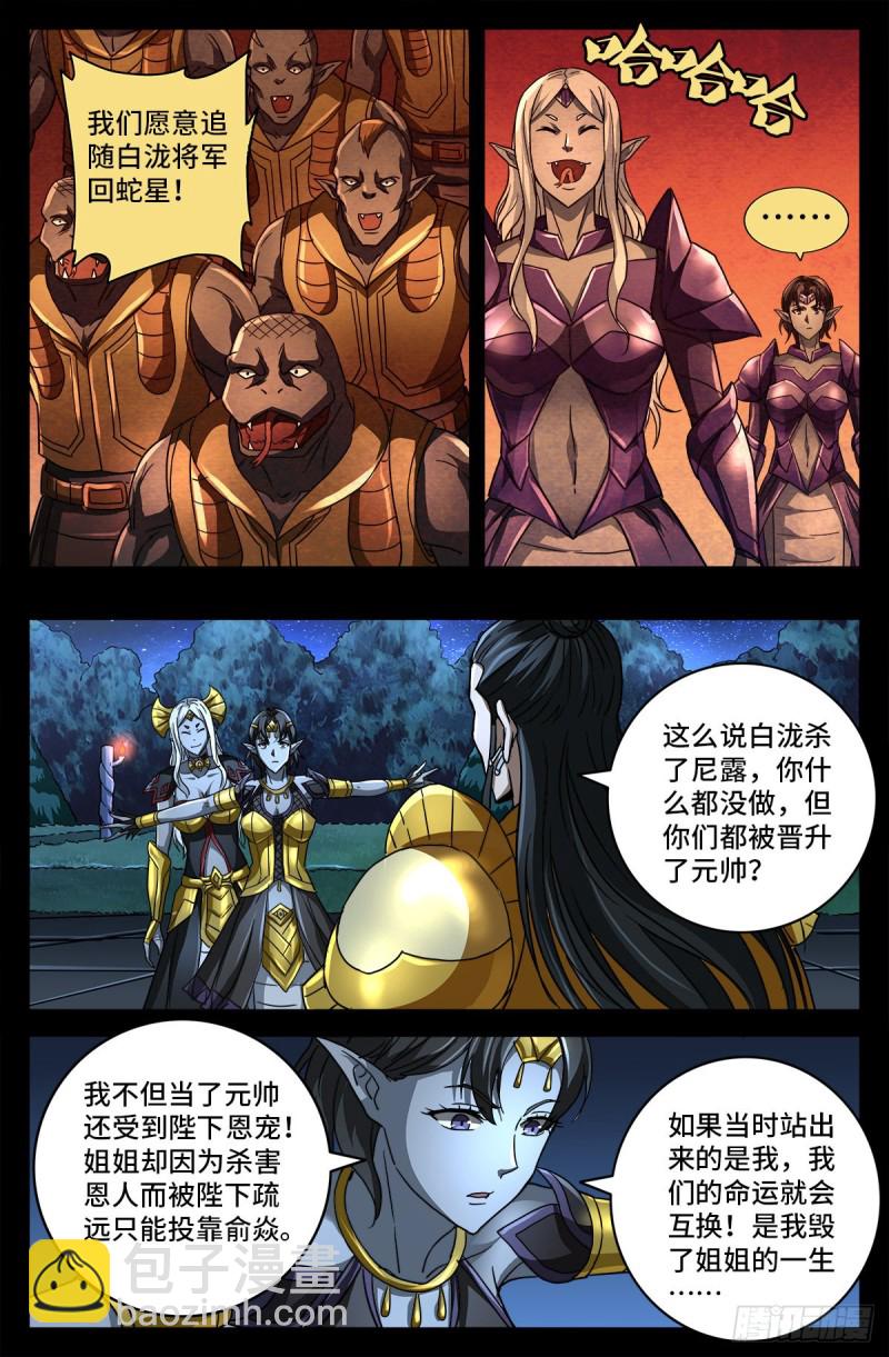 第770话 黑泷之死-第753话