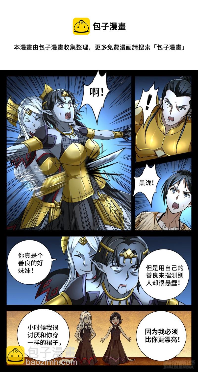 第770话 黑泷之死-第753话