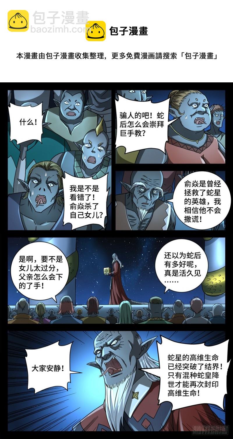 第772话 过河拆桥-第755话