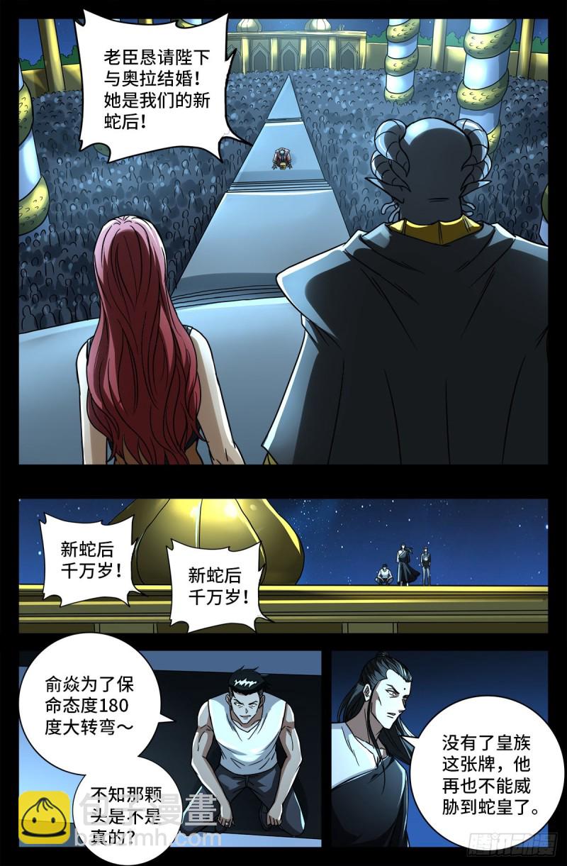 第772话 过河拆桥-第755话