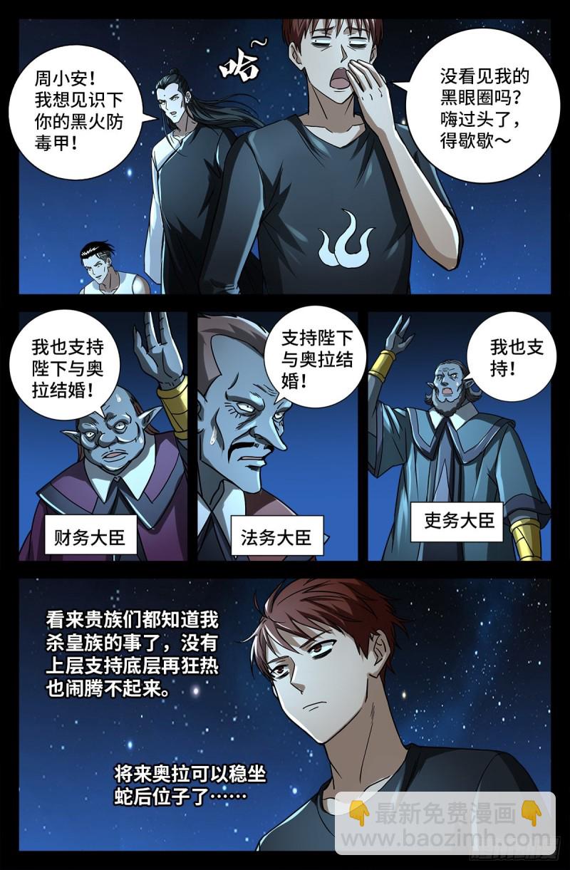 第772话 过河拆桥-第755话