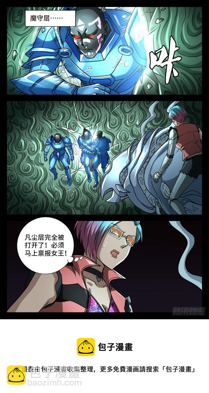 第772话 过河拆桥-第755话