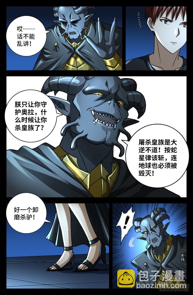 第772话 过河拆桥-第755话