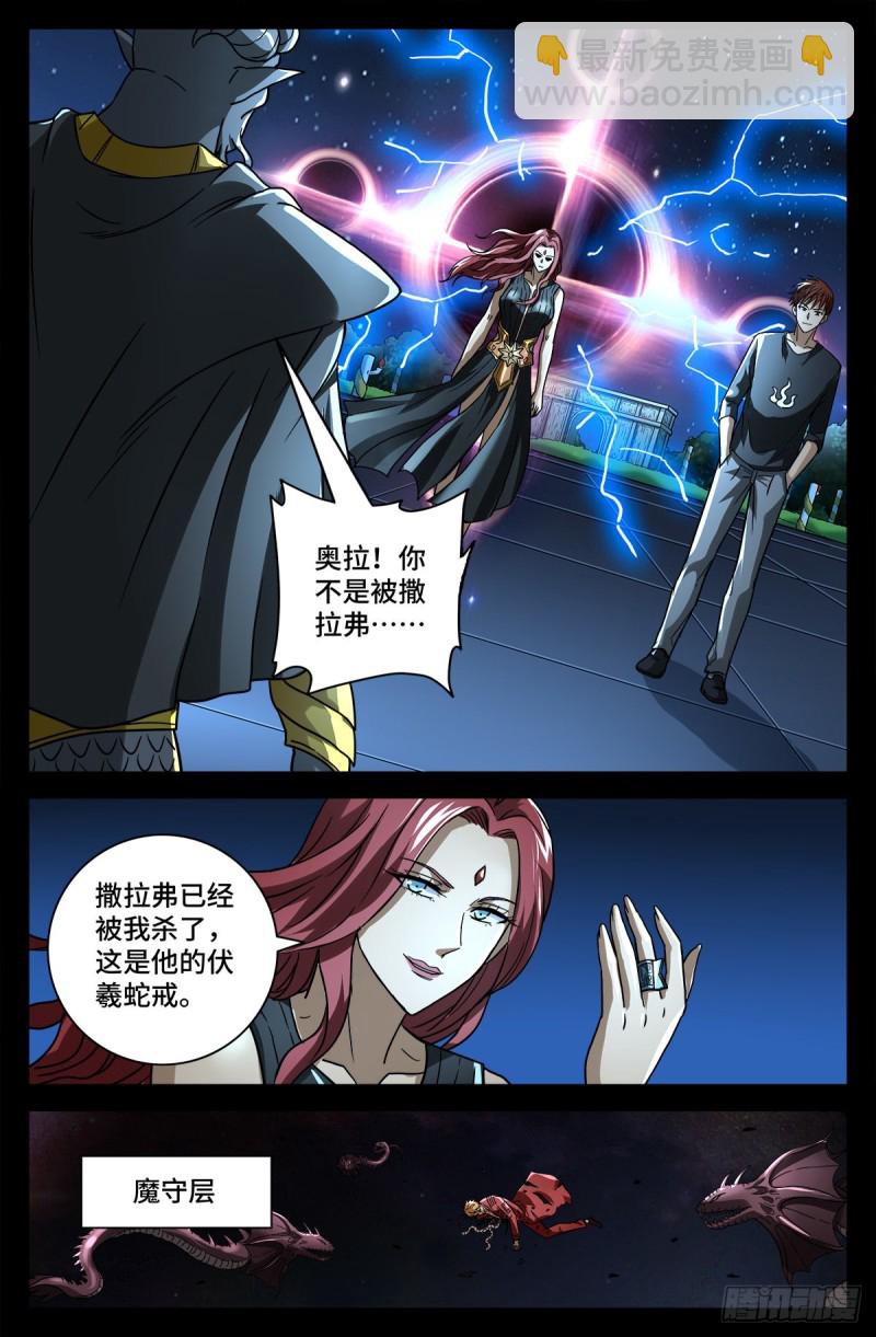 第772话 过河拆桥-第755话