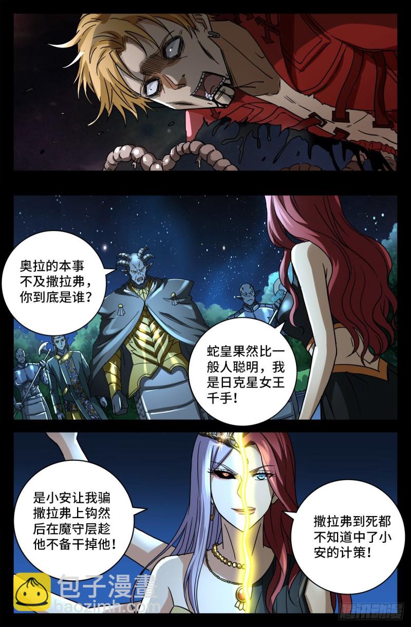 第772话 过河拆桥-第755话
