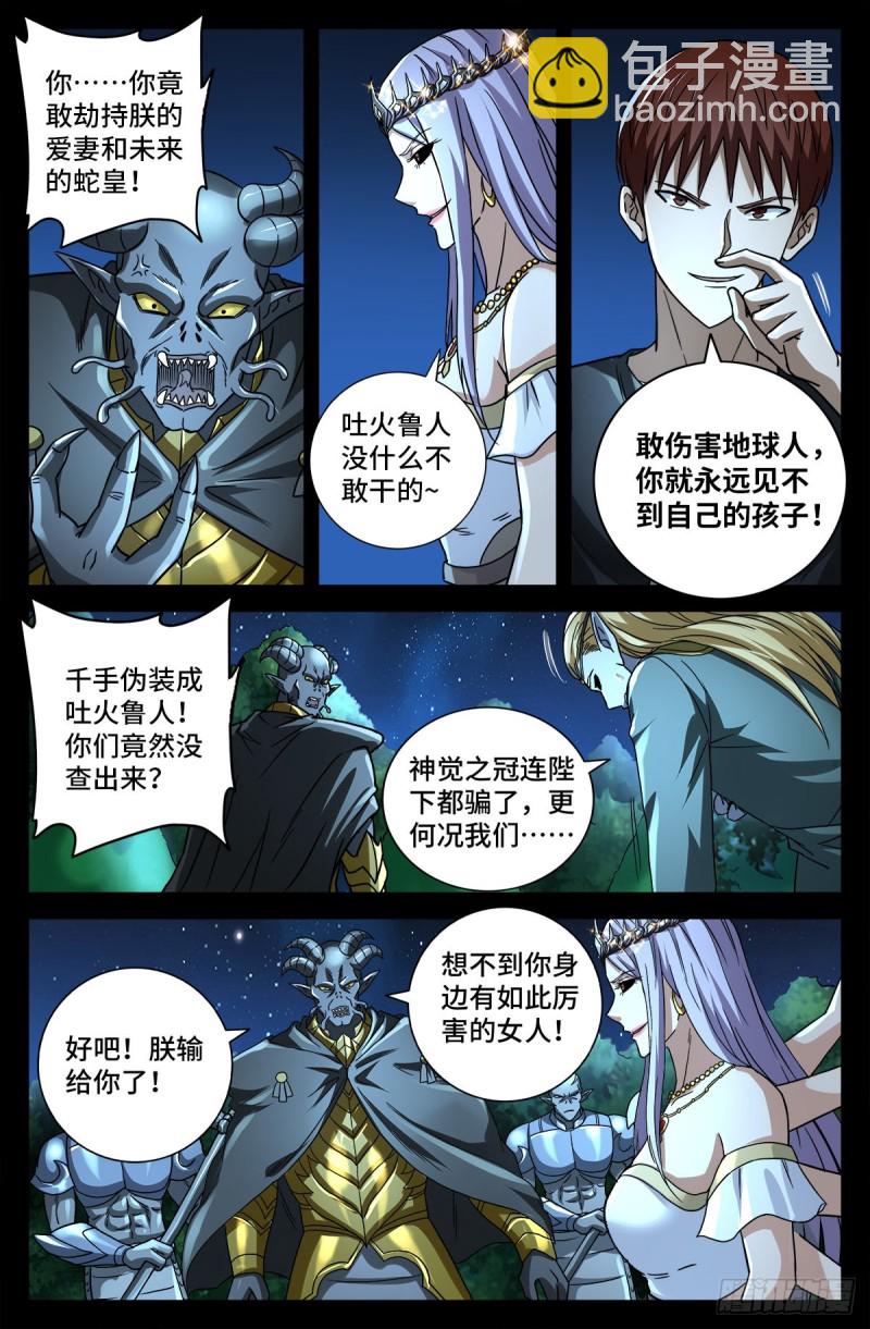 第772话 过河拆桥-第755话