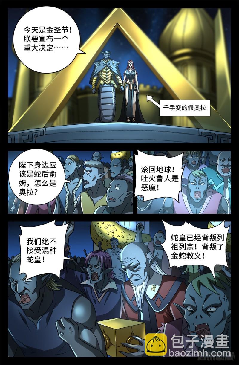 第772话 过河拆桥-第755话