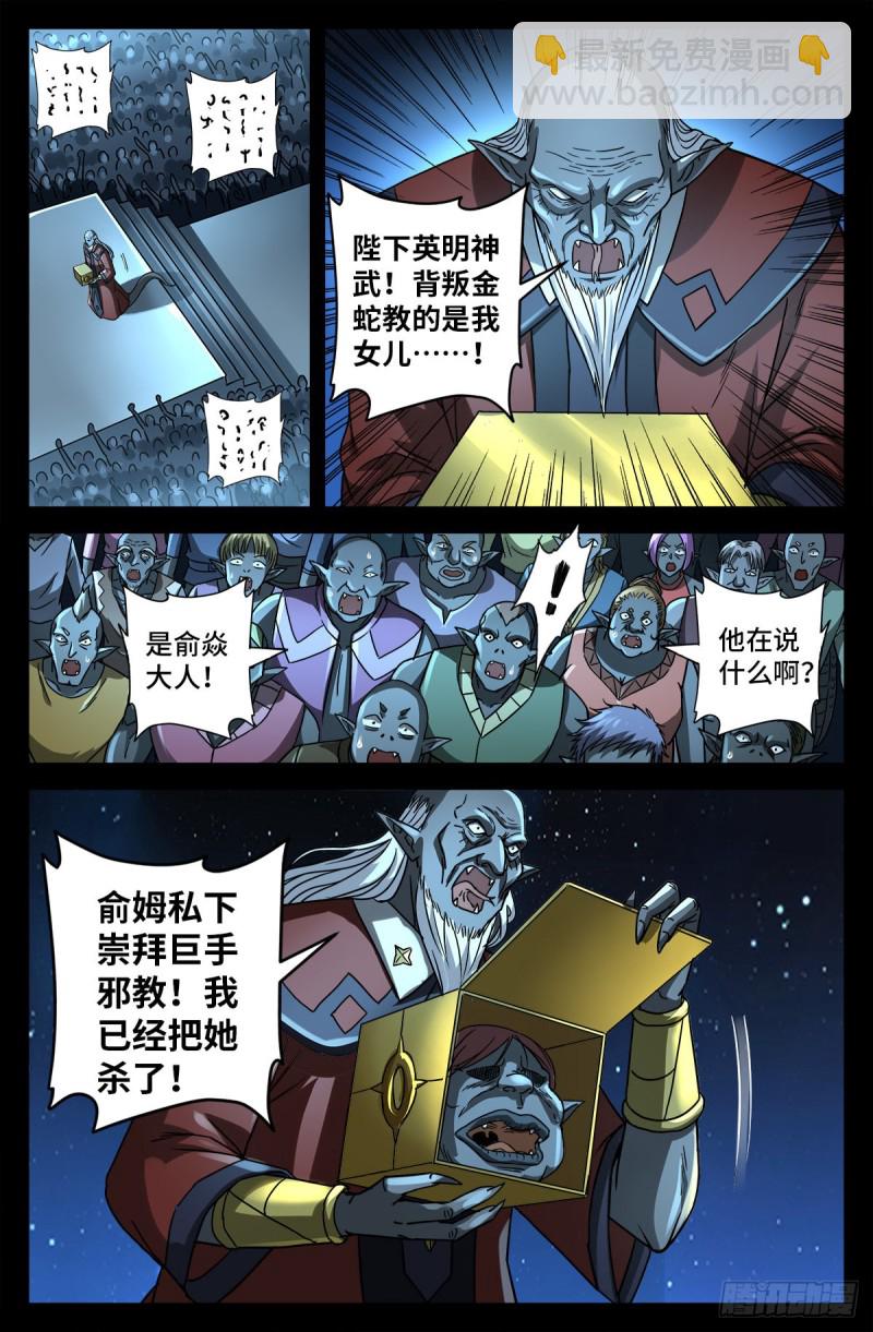 第772话 过河拆桥-第755话