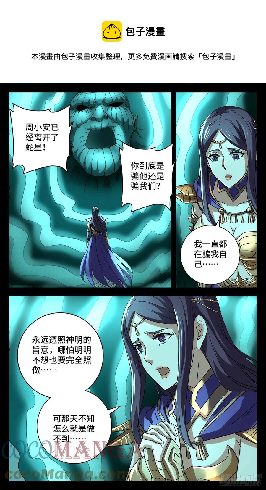 第774话 新的代理人-第757话