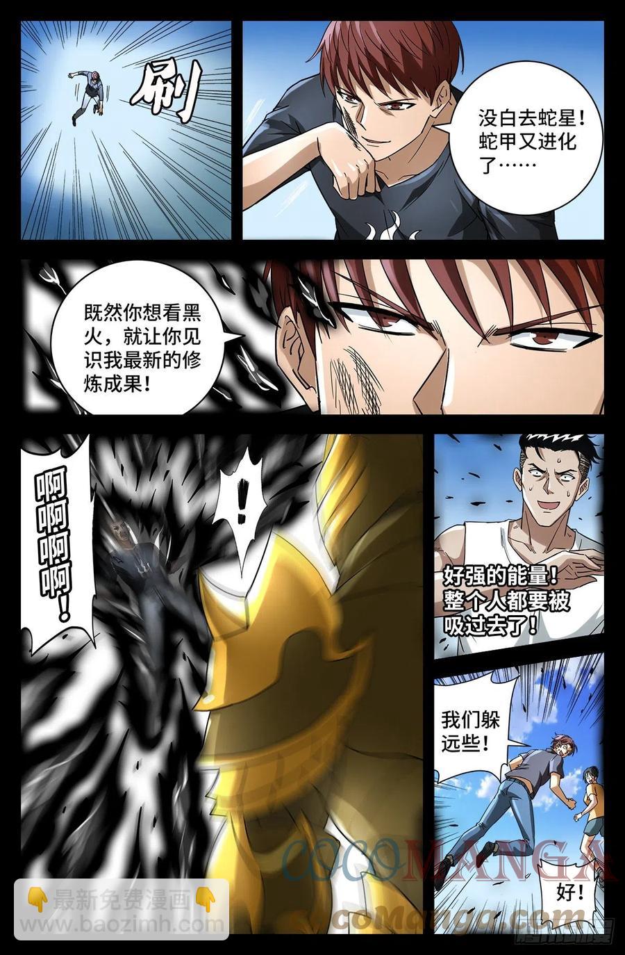 第774话 新的代理人-第757话