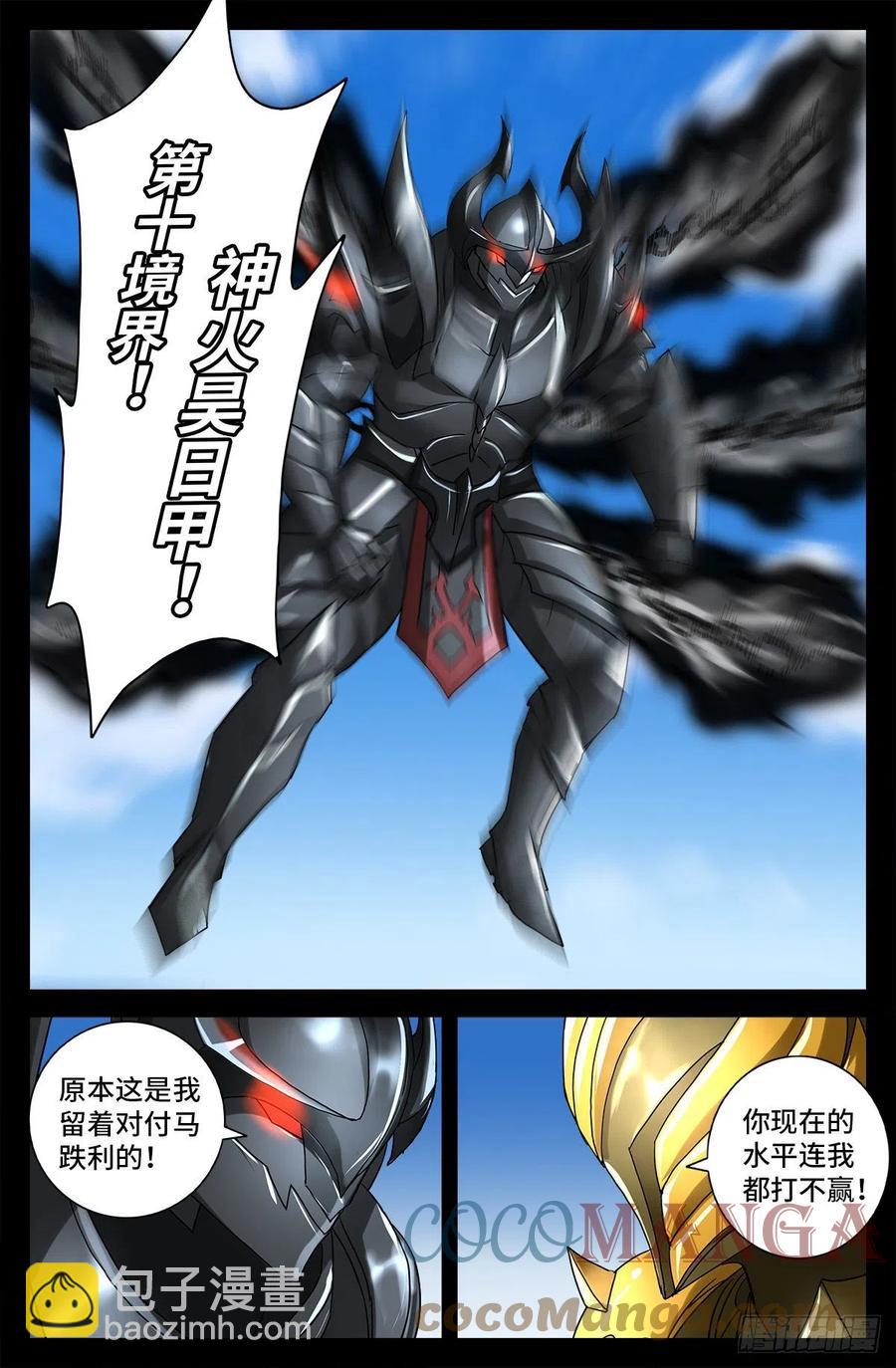 第774话 新的代理人-第757话