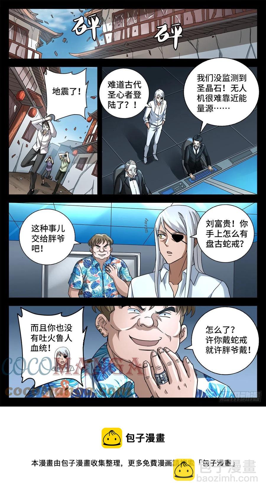 第774话 新的代理人-第757话