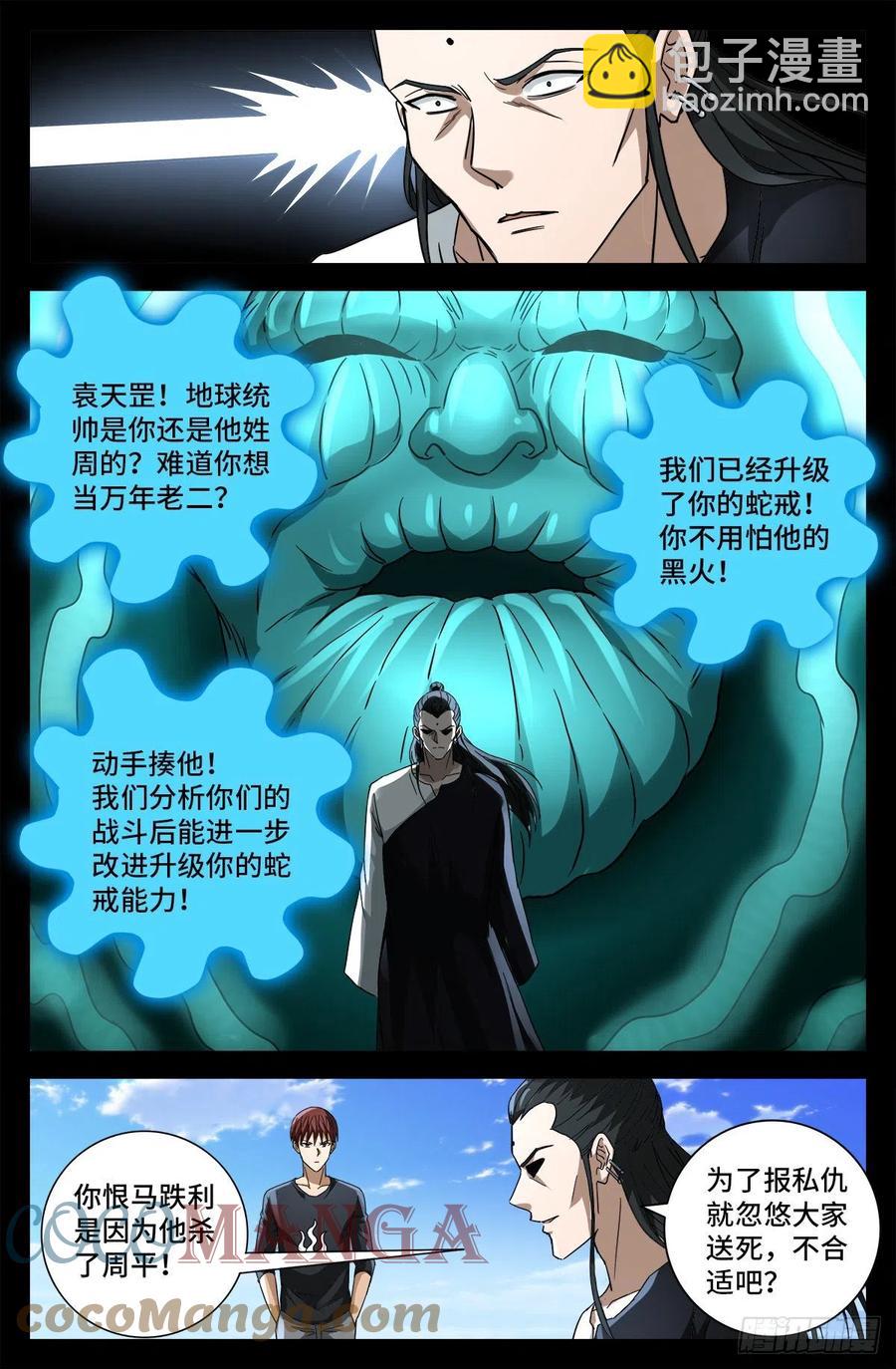 第774话 新的代理人-第757话
