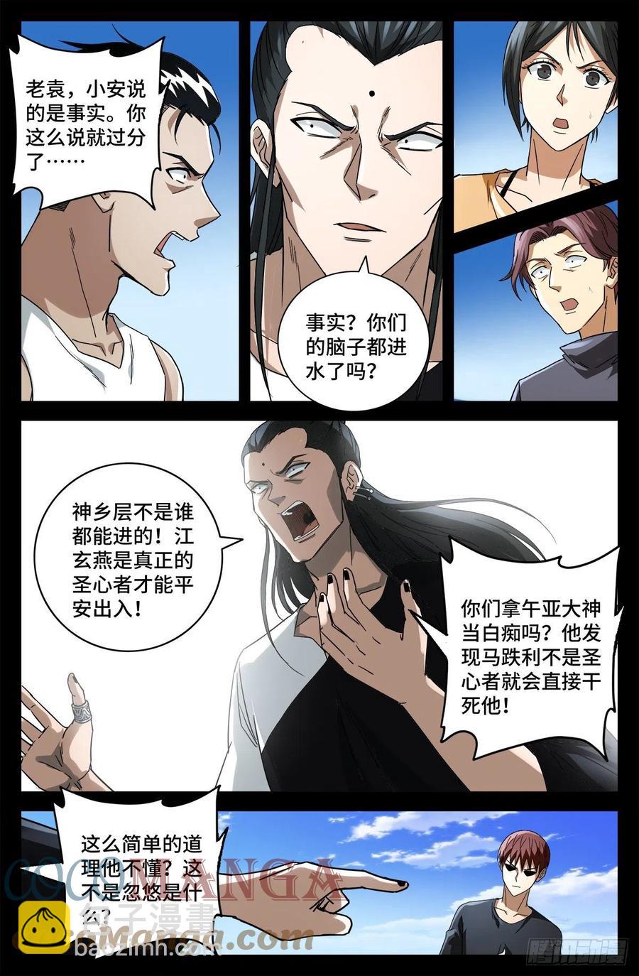 第774话 新的代理人-第757话