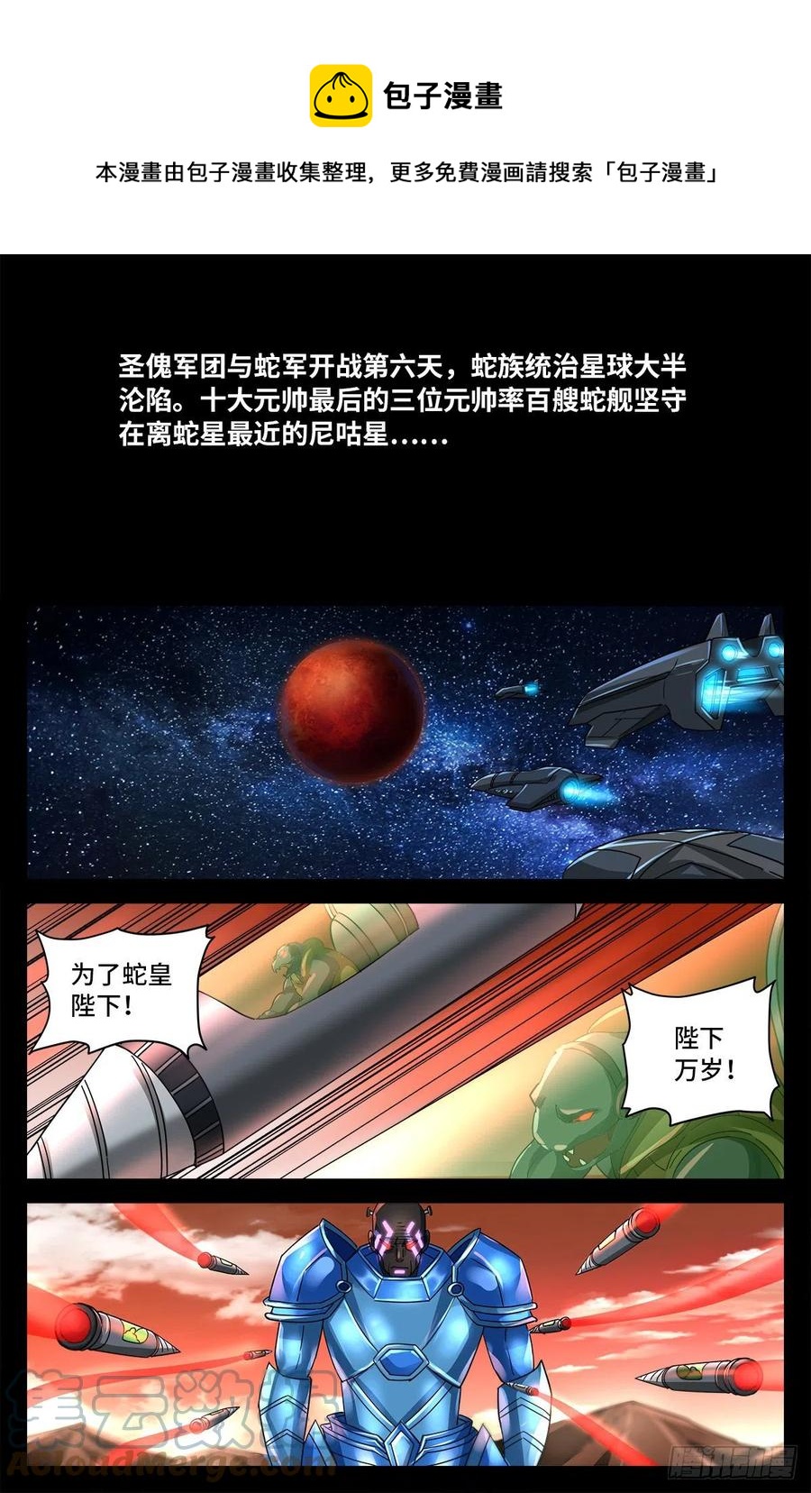 第776话 突变剂与神乡层-第759话