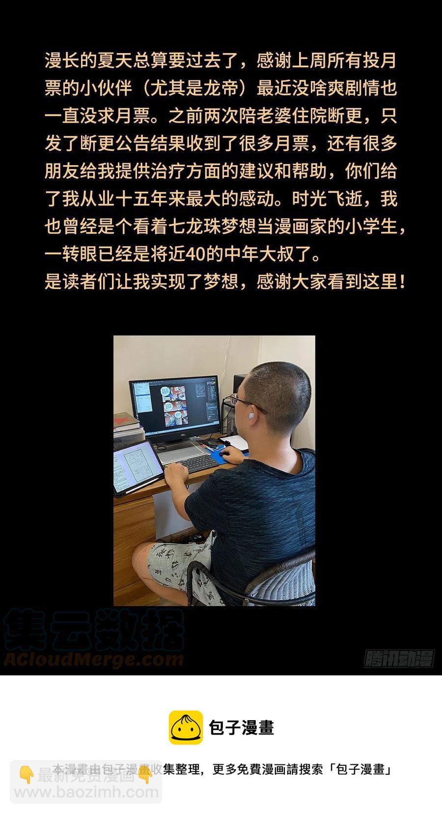 第776话 突变剂与神乡层-第759话