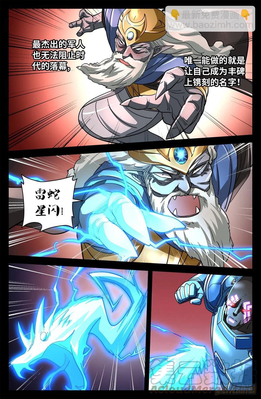 第776话 突变剂与神乡层-第759话