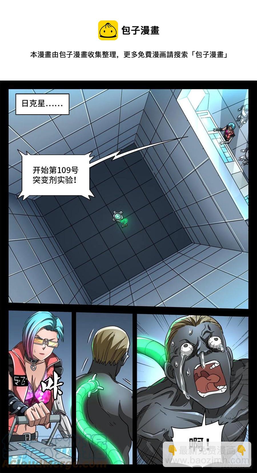 第776话 突变剂与神乡层-第759话