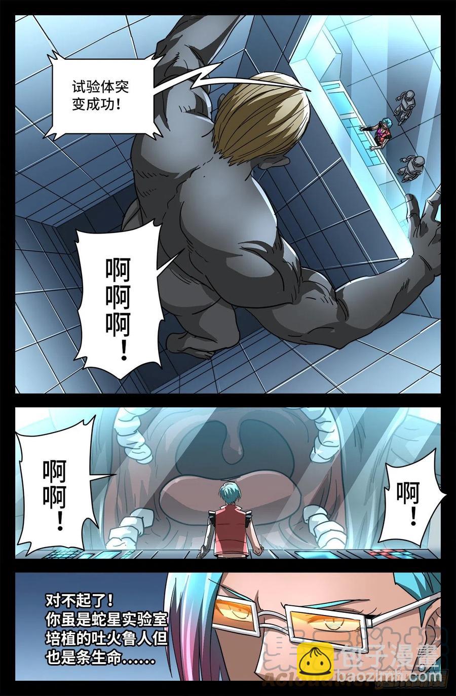第776话 突变剂与神乡层-第759话