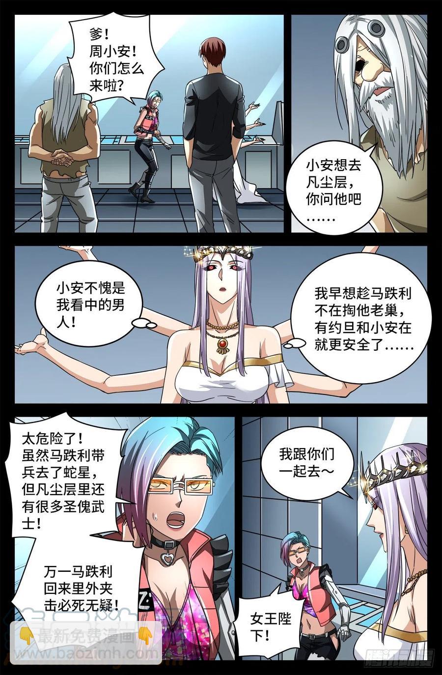 第776话 突变剂与神乡层-第759话