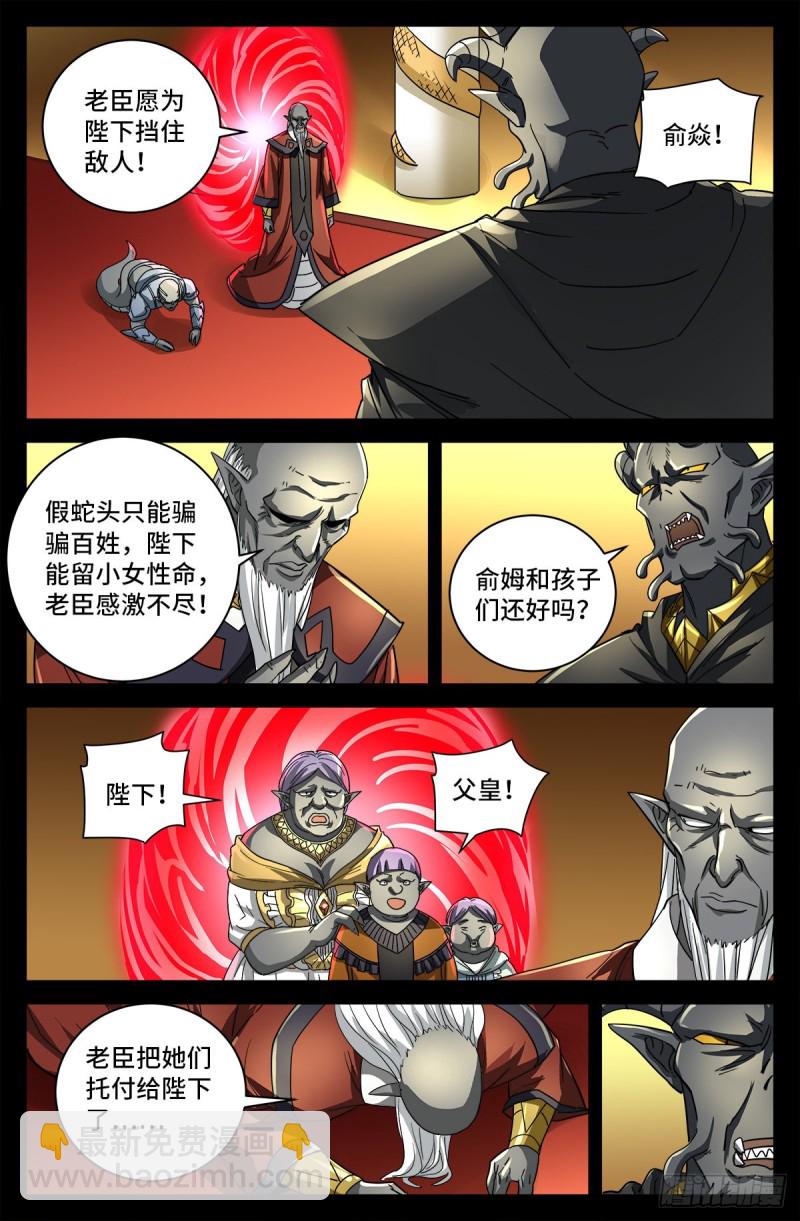第778话 激战凡尘层-第761话