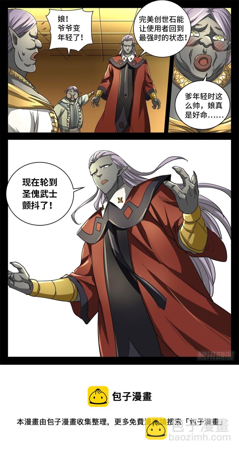 第778话 激战凡尘层-第761话