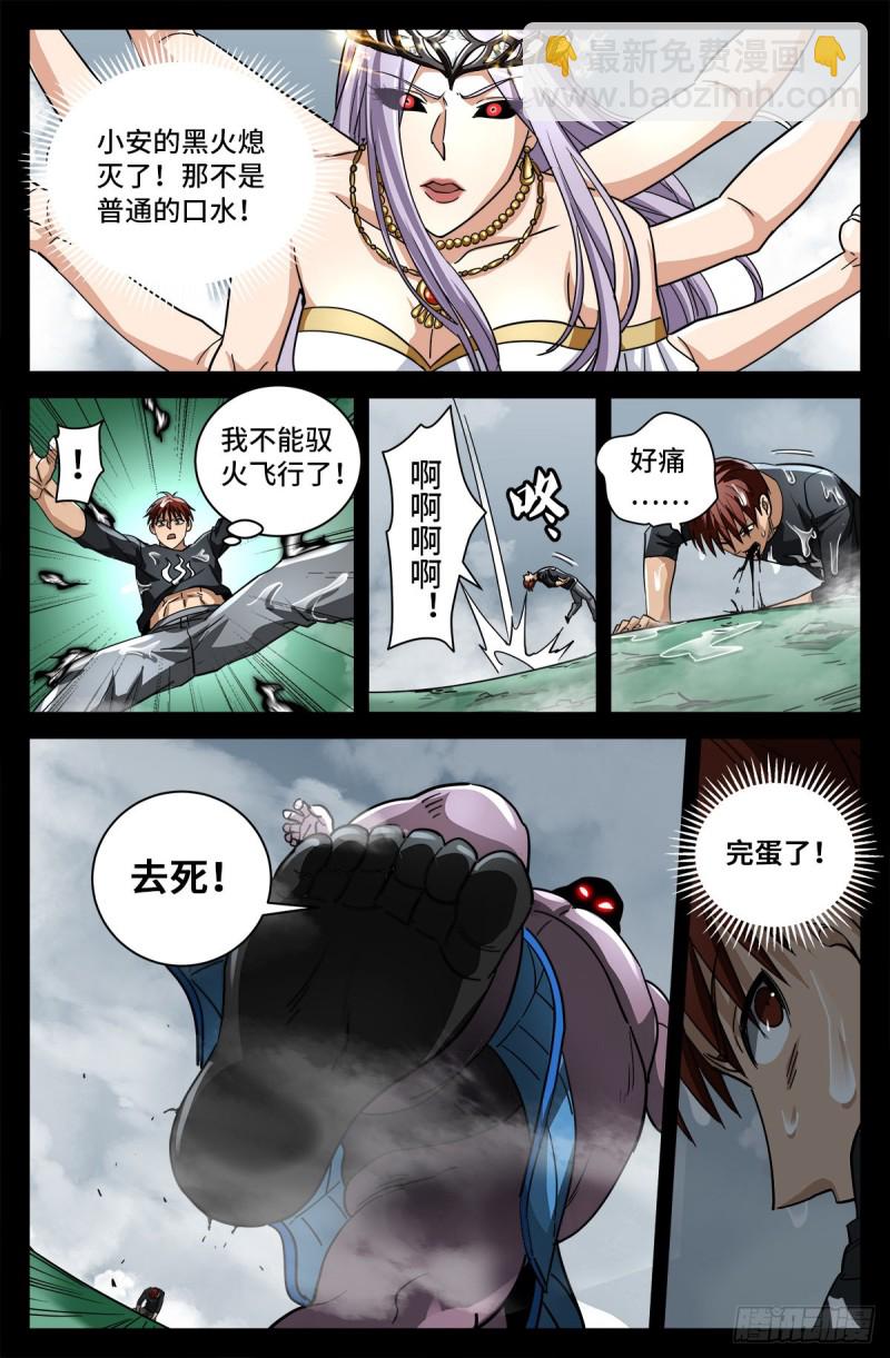 第778话 激战凡尘层-第761话