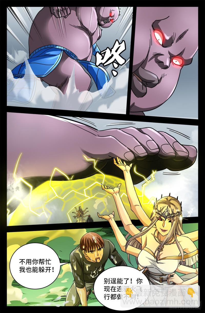 第778话 激战凡尘层-第761话